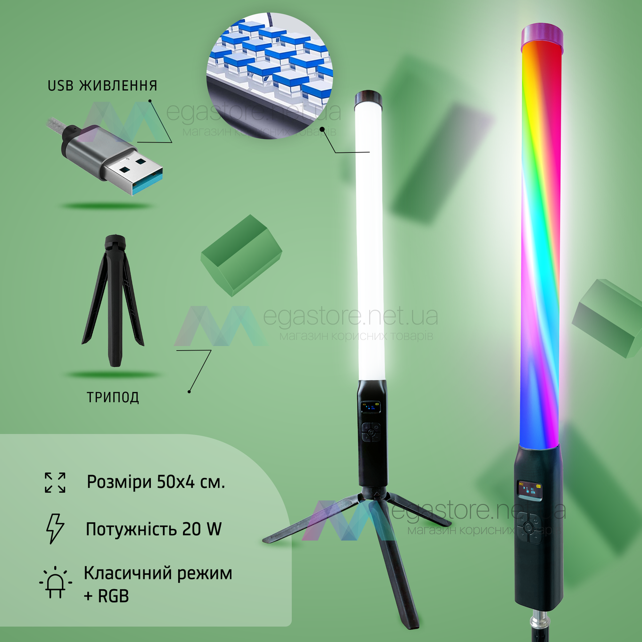 Світлодіодна лампа RGB LED STICK 50 см лампа для селфі лампа для тик току селфі стик лампа жезл