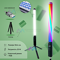 Светодиодная лампа RGB LED STICK 50 см лампа для селфи лампа для тик тока селфи стик лампа жезл