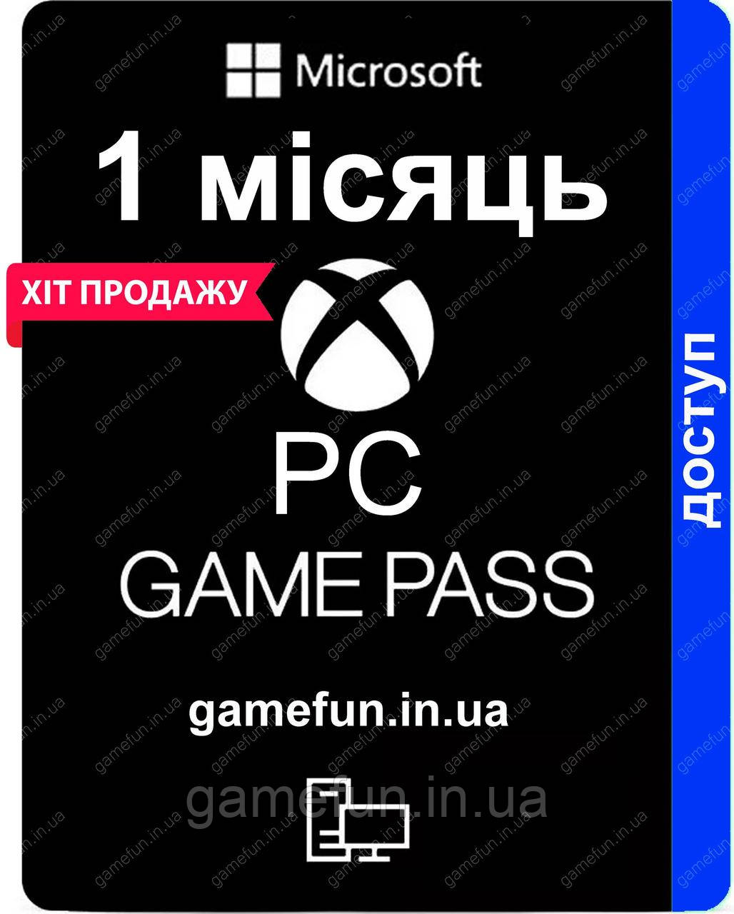 Купить PC Game Pass 1 месяц for Windows (подписка), цена 370 ₴ — Prom ...