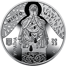 Пам`ятна медаль НБУ “Маріупольський драмтеатр - місце невимовного болю”