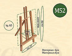 Мольберт настільний No М30 (h мольб. 46-82см, max h полотна 50см) бук