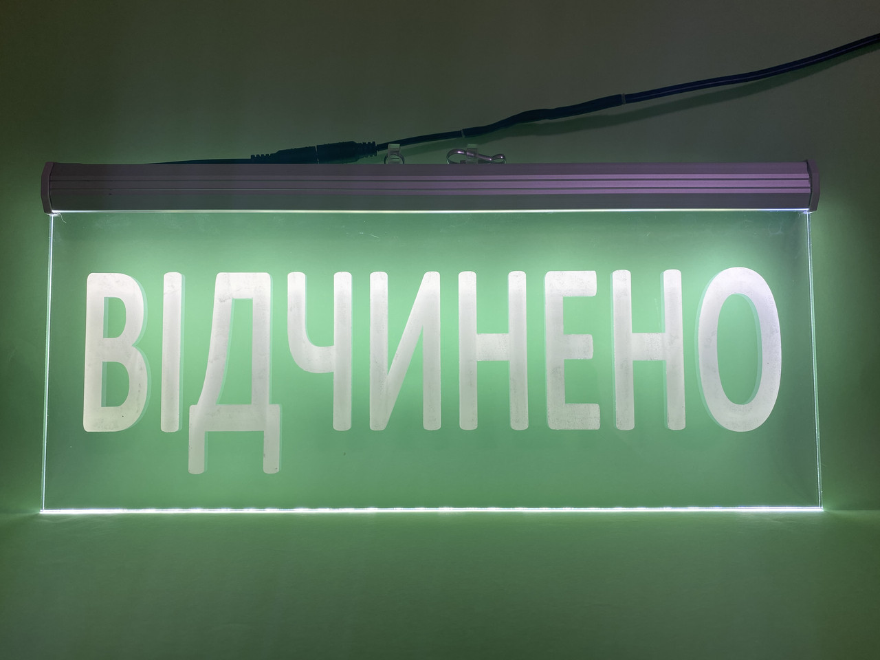 Акрилайт Відчинено | Від USB чи Павербанку | Біла