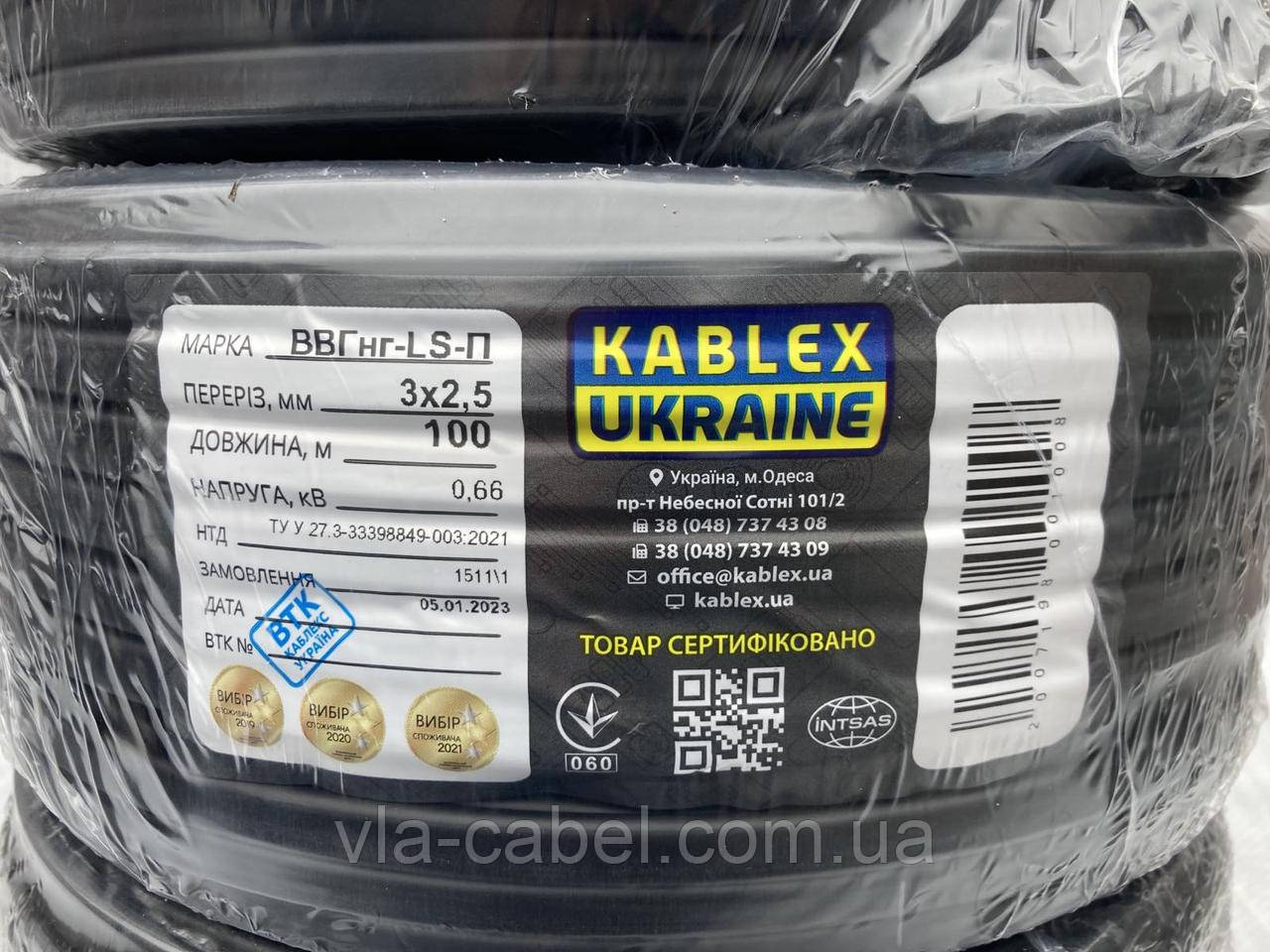 Кабель силовий ВВГ-П нг LS 3х2.5 повний переріз, моножила Одеса Каблекс (бухта 100м), фото 1