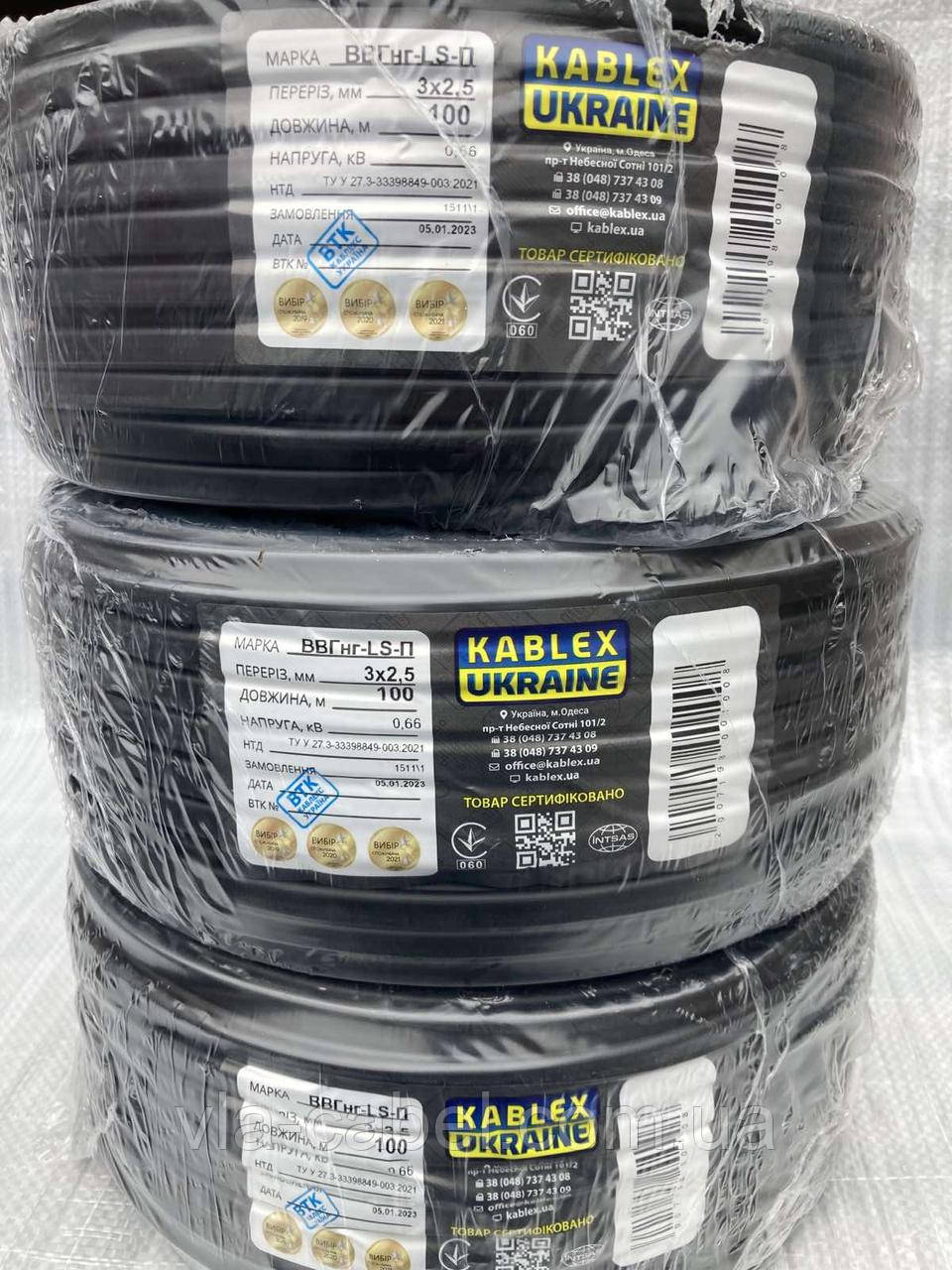 Кабель негорючий ВВГнг-ls п 3х2.5 моноліт плоский, повноцінний Каблекс Одеса ГОСТ (бухта 100м), фото 1