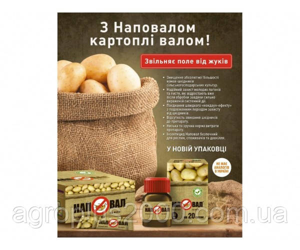 Інсектицид Наповал 60 мл Альфа Хімгруп