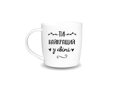 Чашка 360мл Бочка Ти найкращий 1974 в подарунковій коробці ТМ KVARTA FG