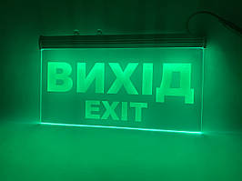 Аварійна табличка Вихід | EXIT | LED табличка