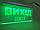 Аварійна табличка Вихід | EXIT | LED табличка, фото 5