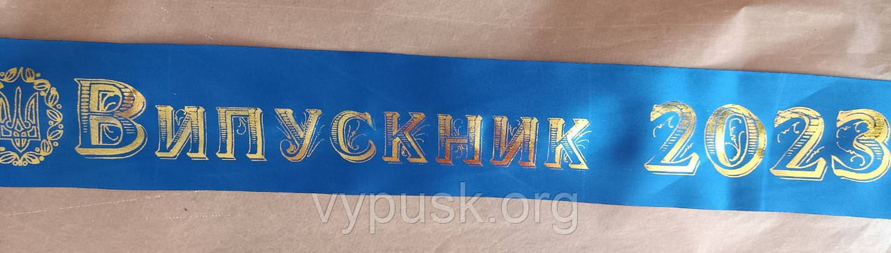 Стрічка "Віпускник 2024" синя атласна