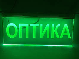 Світлодіодна табличка Оптика | LED вивіска Зелена 40х19