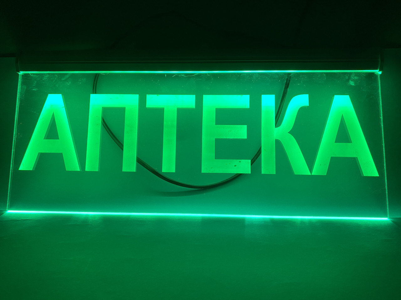 Світлодіодна табличка Аптека | LED вивіска Зелена 40х19