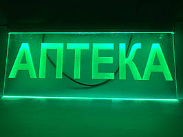 Світлодіодна табличка Аптека | LED вивіска Зелена 40х19