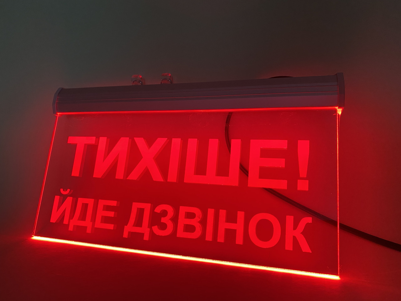 Світлодіодна табличка Тихіше йде дзвінок | LED вивіска Зелена 25х17