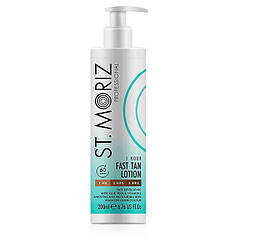 Автобронзат-лосьйон для експрес-засмаги St Moriz Professional Fast Tan Lotion 200 мл (22057Gu)