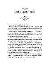 Книга «Машина». Автор - Дарія Піскозуб, фото 2