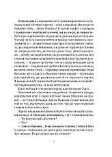 Книга «Машина». Автор - Дарія Піскозуб, фото 3