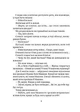 Книга «Машина». Автор - Дарія Піскозуб, фото 4