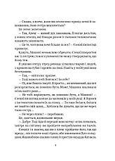 Книга «Машина». Автор - Дарія Піскозуб, фото 5