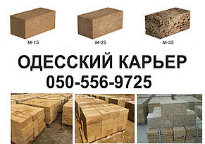 Камінь ракушняк Одеса | Ціна - 5.00 грн. | Купити ракушняк в Одесі.
