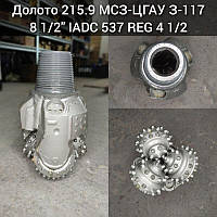 Долото 215,9 МСЗ-ЦГАУ ( API 8 1/2" з-117 IADC 537 REG 4 1/2)