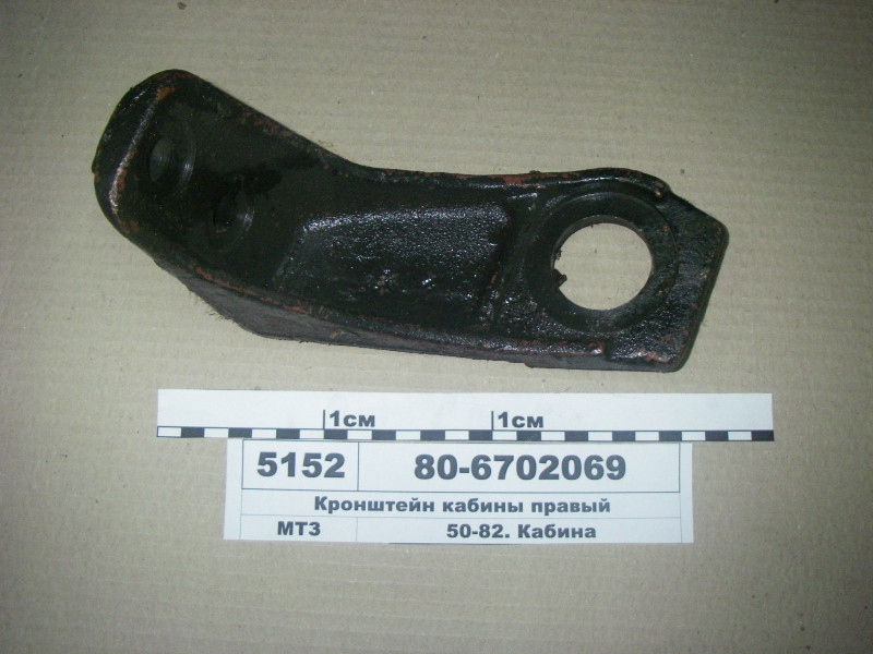 Кронштейн кабины передний (правый) МТЗ (пр-во ВЗТЗЧ), цена — Prom.ua ...