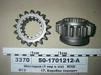 Шестерня вала 1-й передачи и заднего хода МТЗ-80-920 (пр-во МЗШ)