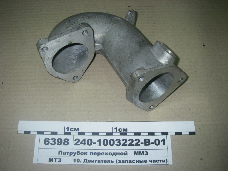 Патрубок Переходной Коллектора Впускного (угловой) Д-240, Д-243 (пр-во ...