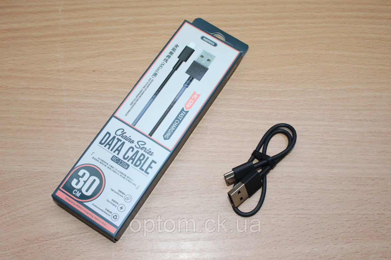 Кабель Remax Chaino RC-120a-mini 0.3m Type-C White