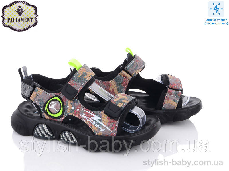 Дитяче літнє взуття гуртом. Дитячі босоніжки 2023 бренда Paliament для хлопчиків (рр. з 32 по 37)