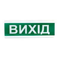 Оповіщувач світло-звуковий ОСЗ-12 "Вихід" Tiras (14-00034)