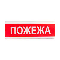 Оповіщувач світло-звуковий іскробезпечний ОСЗ-2 Ех "Пожежа" Tiras (14-00028)