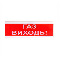 Оповіщувач світло-звуковий ОСЗ-4 "Газ Виходь!" 24V Tiras (15-00013)