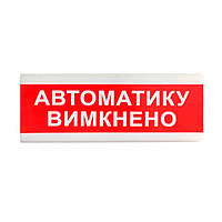 Покажчик світловий ОС-6.9 (12/24V) "Автоматику вимкнено" Tiras (14-00053)