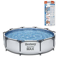 Каркасный бассейн Bestway 56406 Steel Pro Max 305х76 см Объем 4678 лит
