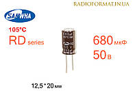 Конденсатор 680мкФ 50В 105°C алюминиевый электролитический Samwha RD series