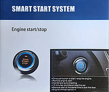 Кнопка старт стоп з іммобілайзером Smart start system 12v