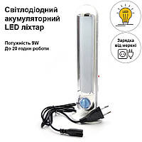 Светодиодный аккумуляторный LED фонарь CATA CT-9951L, лампа-прожектор с крючком на подставке с диммером .Хит!