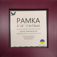 Рамка Матова сливова 13*13 см UA7