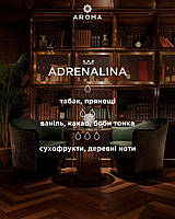 Аромат / Віддушка ADRENALINA  - для виготовлення пафумів, аромадифузорів та доглядової косметики