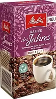 Кофе молотый Melitta Kaffee Des Jahres Arabica 500г