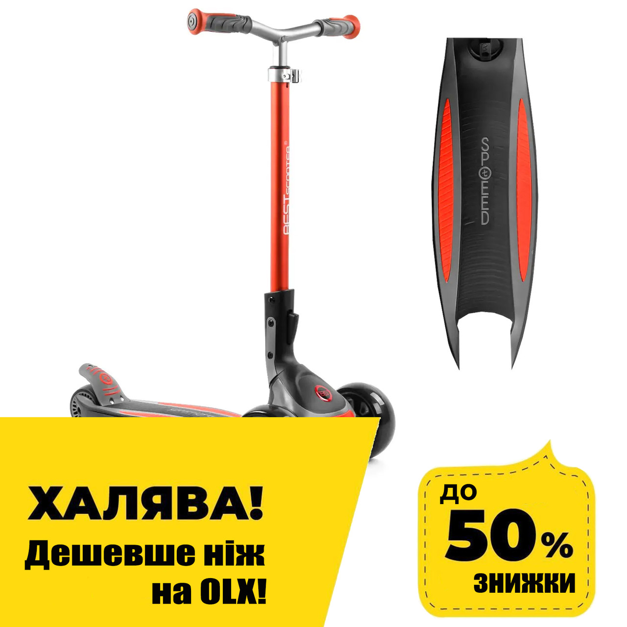 Уценка! Дитячий триколісний самокат Best Scooter MAXI G-43304 Жовтогарячий (потертості деки та пластику стійки)