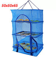 Сітка-сушарка на 3 полиці 50*50*66 см, сітка для сушіння риби, фруктів, грибів