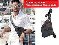 Сумка кобура мужская на 3 отделения через плечо CrossBody кросбоди cross body