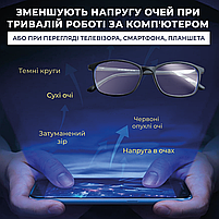 Захисні окуляри для комп'ютера - універсальні (Mod3560-2), фото 3
