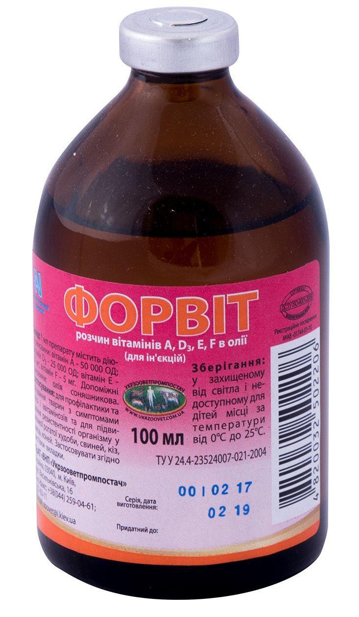 Форвіт ін'єкційний та пероральний розчин вітамінів А, Д, Е, Ф в олії, 100 мл, фото 1