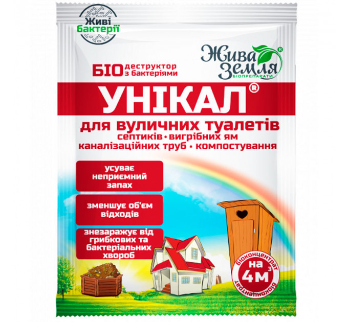 Біопрепарат Унікал-с для вигрібних ям, туалетів, утилізації біологічних відходів 30 г, Жива Земля, фото 1