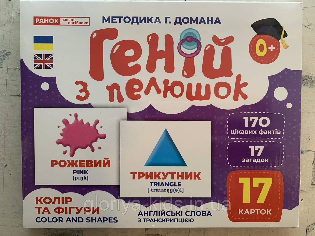 Картки Геній з пелюшок Колір та фігури. Методика Г. Домана