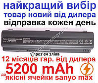 Аккумулятор батарея HP KS524AA KS526AA KS527AA EV089AA LBHP6055 5200mAh 10.8V-11.1V для ноутбука