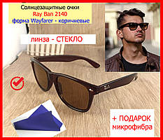 Сонцезахисні окуляри Ray Ban Wayfarer (скло) коричневі глянсові, окуляри чоловічі рей бен зі скляними лінзами