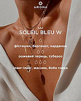 Аромат / Отдушка SOLEIL BLEU W - для изготовления духов, аромадиффузоров и уходовой косметики